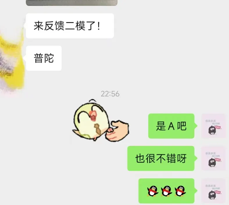 2025年上海地理等级考后的真题与《考前冲刺资料》核对,没有人能预测未来,但是75%的高频部分,始终是我们关注的 第20张