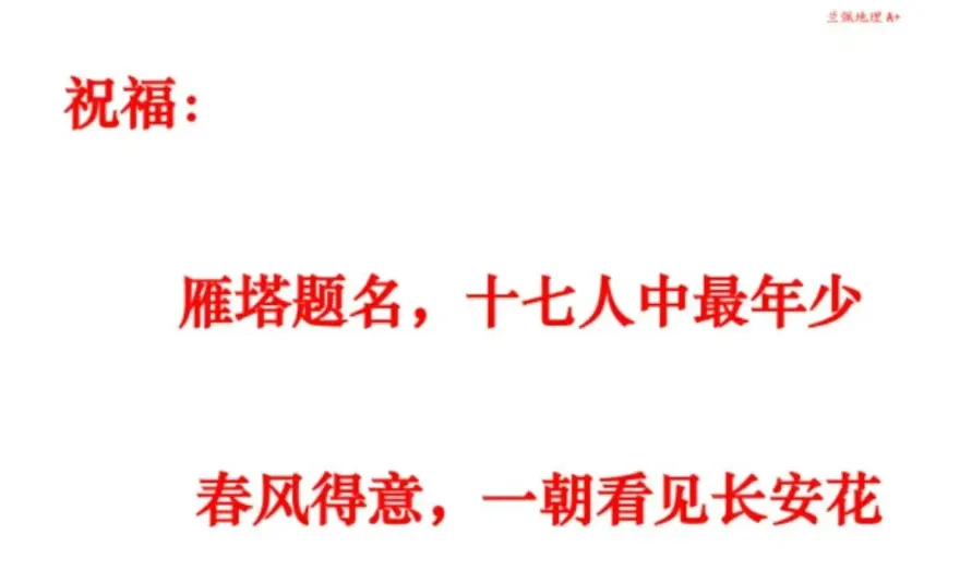 2025年上海地理等级考后的真题与《考前冲刺资料》核对,没有人能预测未来,但是75%的高频部分,始终是我们关注的 第24张