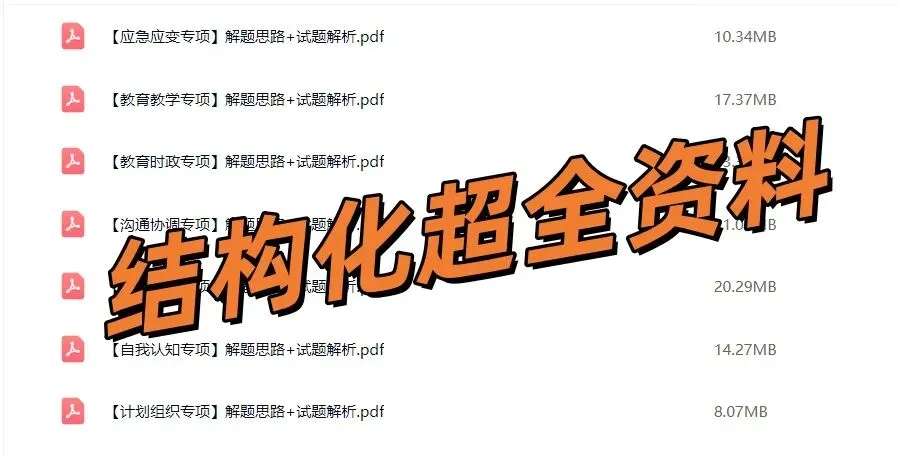 26上【初中物理】教资面试,历年真题+答案解析,免费领取! 第9张