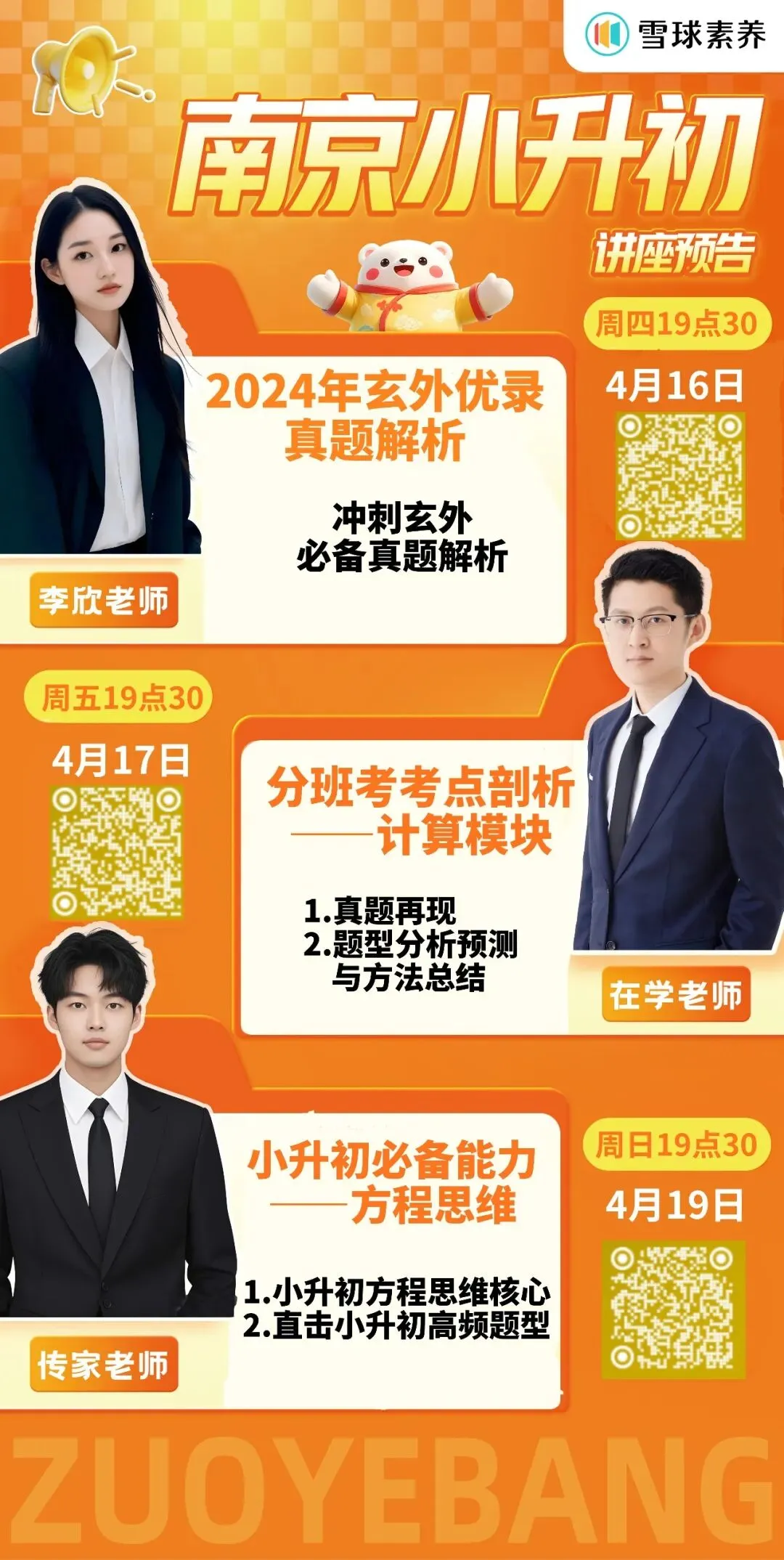 南京中考 | 每年几千人抢,录取率却不到30%:南京中考特长生,是机会还是陷阱? 第5张