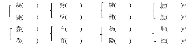 部编版四年级语文下册期中试卷精选真题练习! 第6张