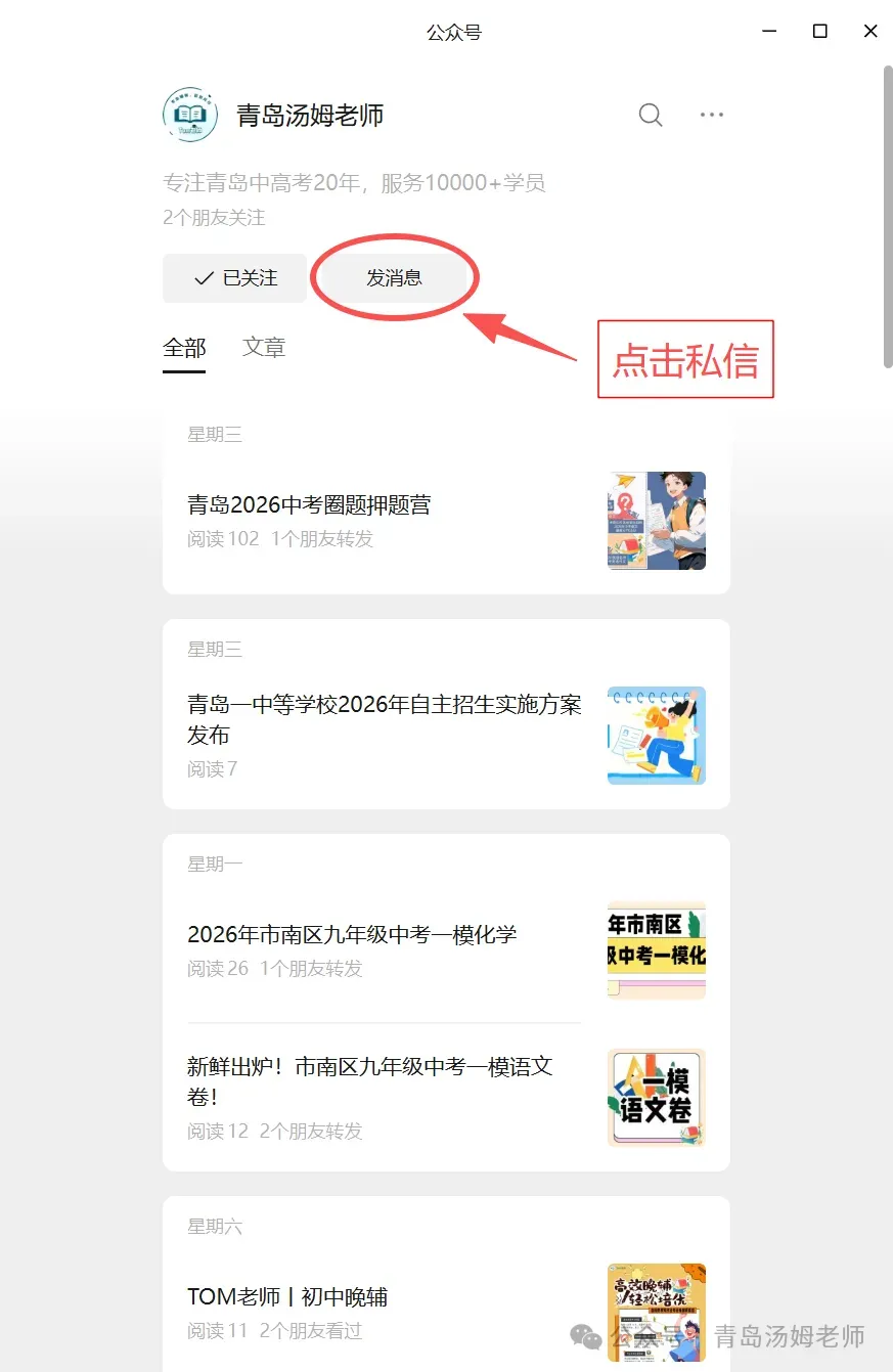 分享丨自招真题及自招模拟试题下载 第3张