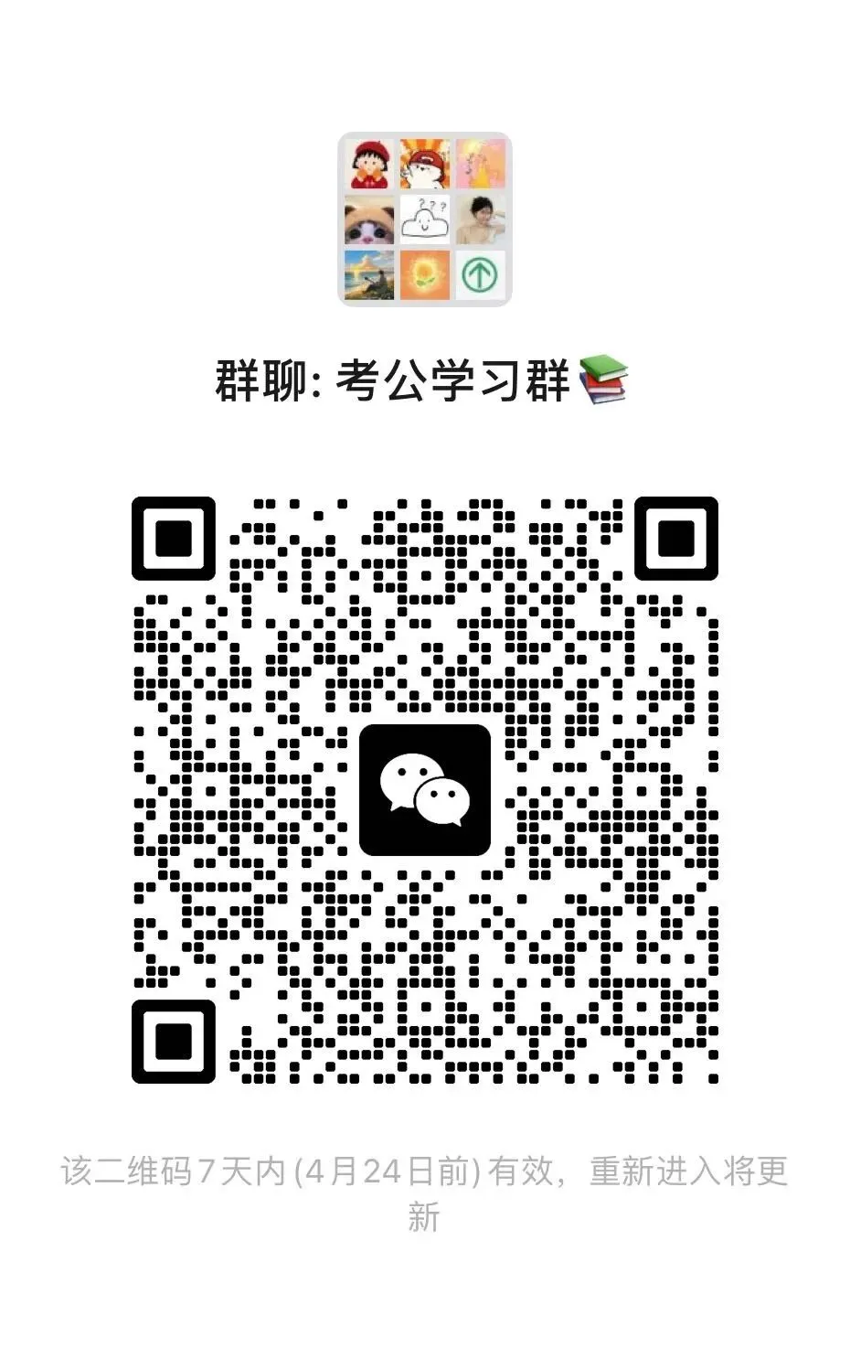 2026省考事业单位面试合集(含真题解析+面试万能答题框架+结构化面试+公安面试+面试热点+逐字稿+面试模板) 第1张