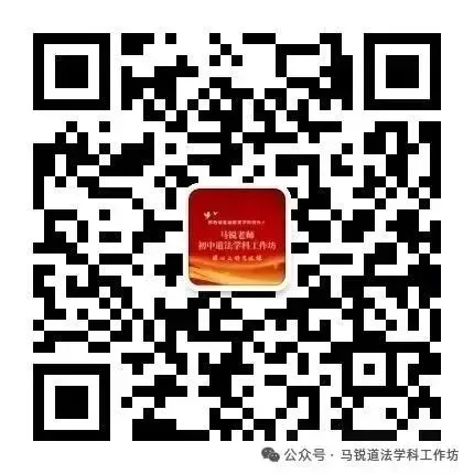 中考备考|全国两会|生态环境法典|人工智能|2026中考道法各地模考时政热点试题精选 第6张