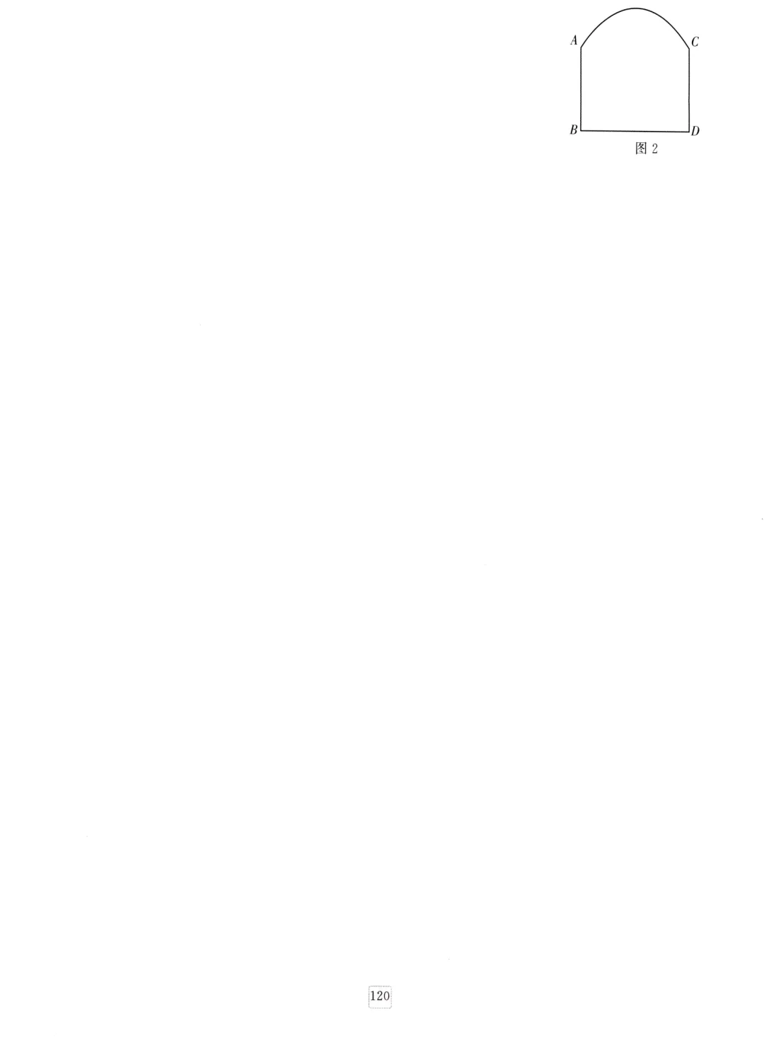 中考数学三轮提分训练 第43张