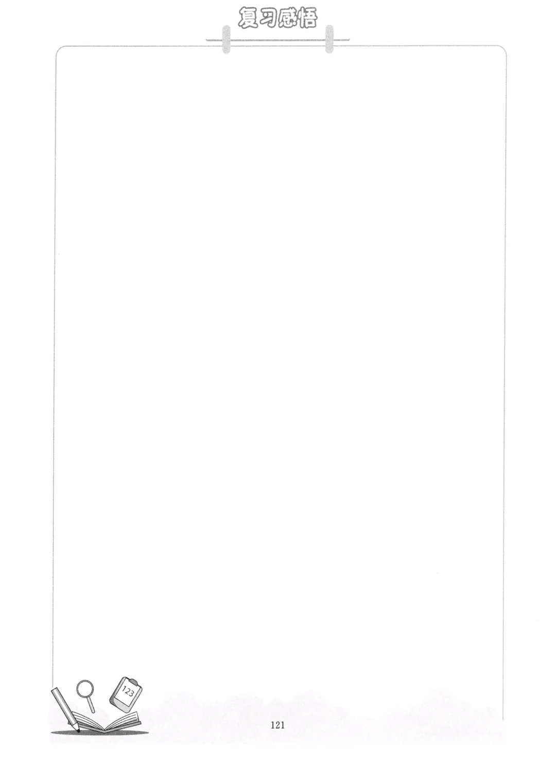 中考数学三轮提分训练 第44张