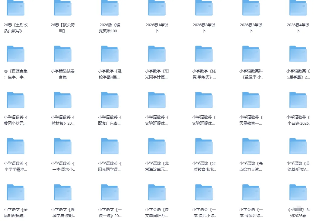 小学全科试卷汇总合集|1-6年级全学科,同步教材+可打印,刷题冲刺超省心 第5张