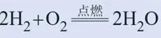 中考化学复习——微观反应示意图专项练习(特殊形式) 第28张