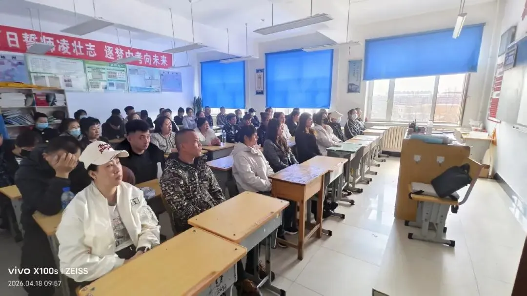 凝心聚力备战中考 家校携手共促成长——延寿县第三中学毕业班体育备考动员家长会 第4张