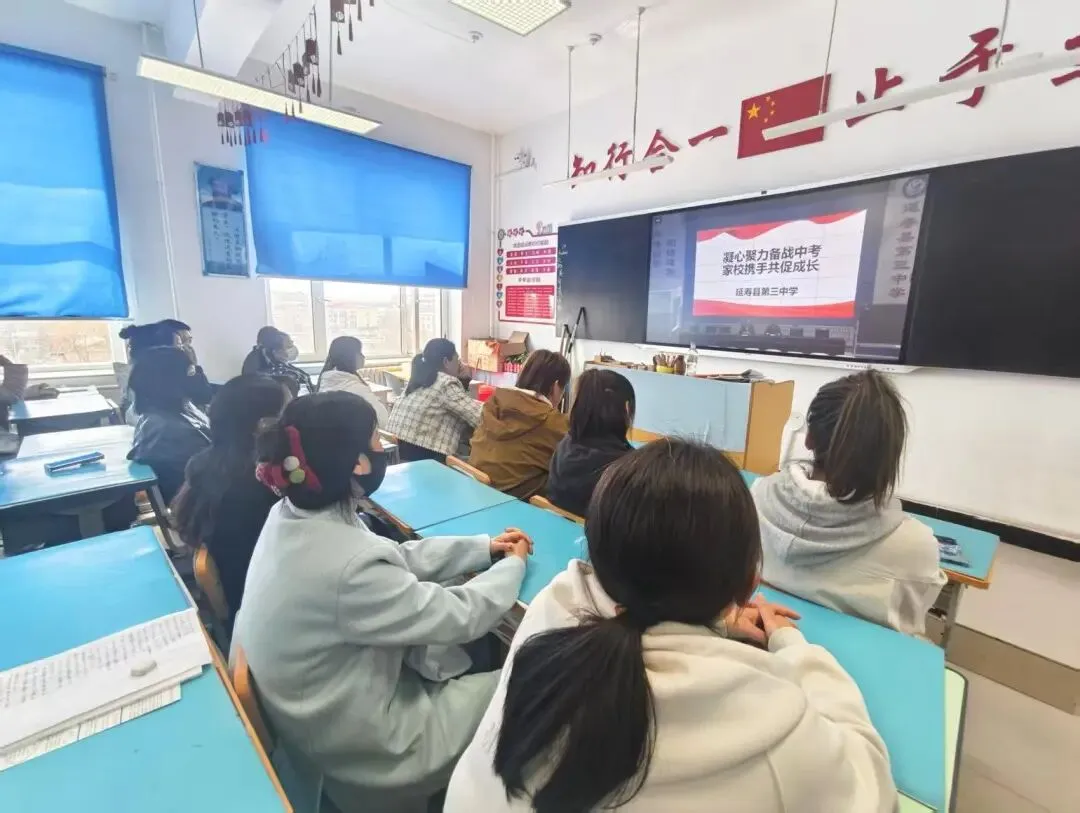 凝心聚力备战中考 家校携手共促成长——延寿县第三中学毕业班体育备考动员家长会 第7张