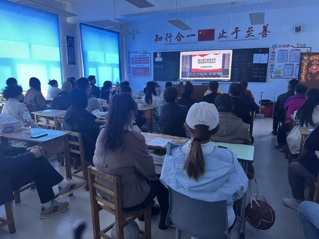 凝心聚力备战中考 家校携手共促成长——延寿县第三中学毕业班体育备考动员家长会 第9张