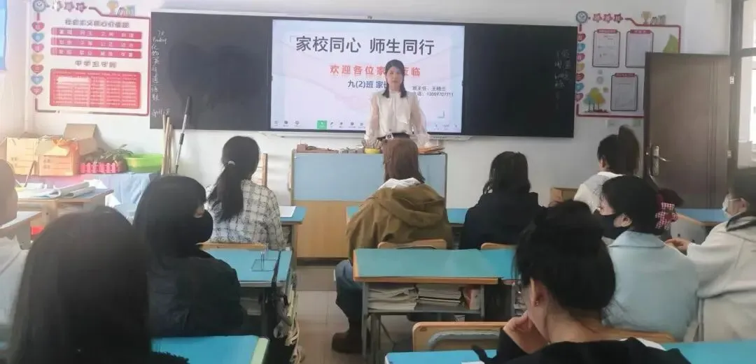 凝心聚力备战中考 家校携手共促成长——延寿县第三中学毕业班体育备考动员家长会 第14张