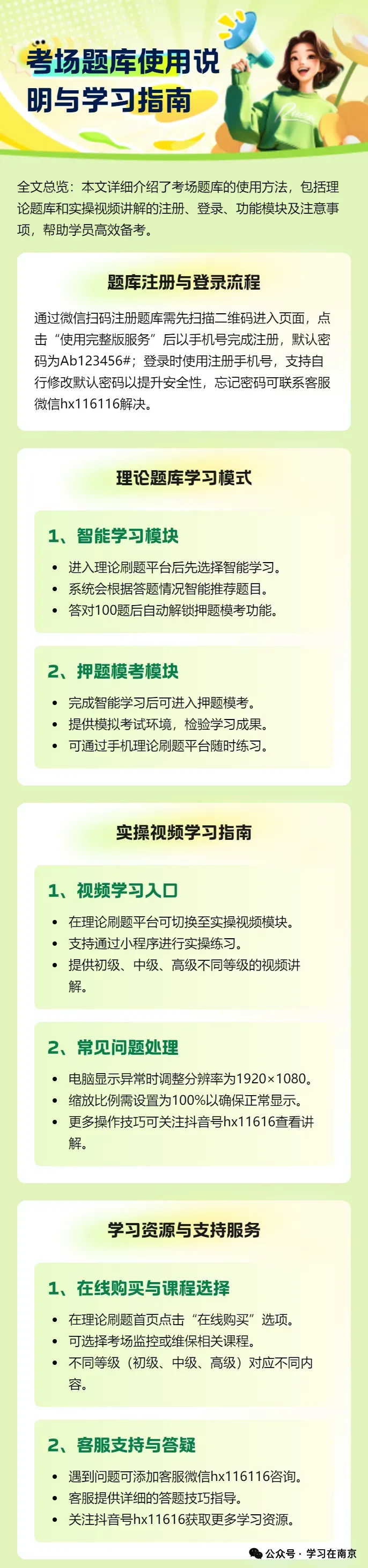 2026年高级消防设施操作员模拟考试A卷判断题(含答案) 第3张
