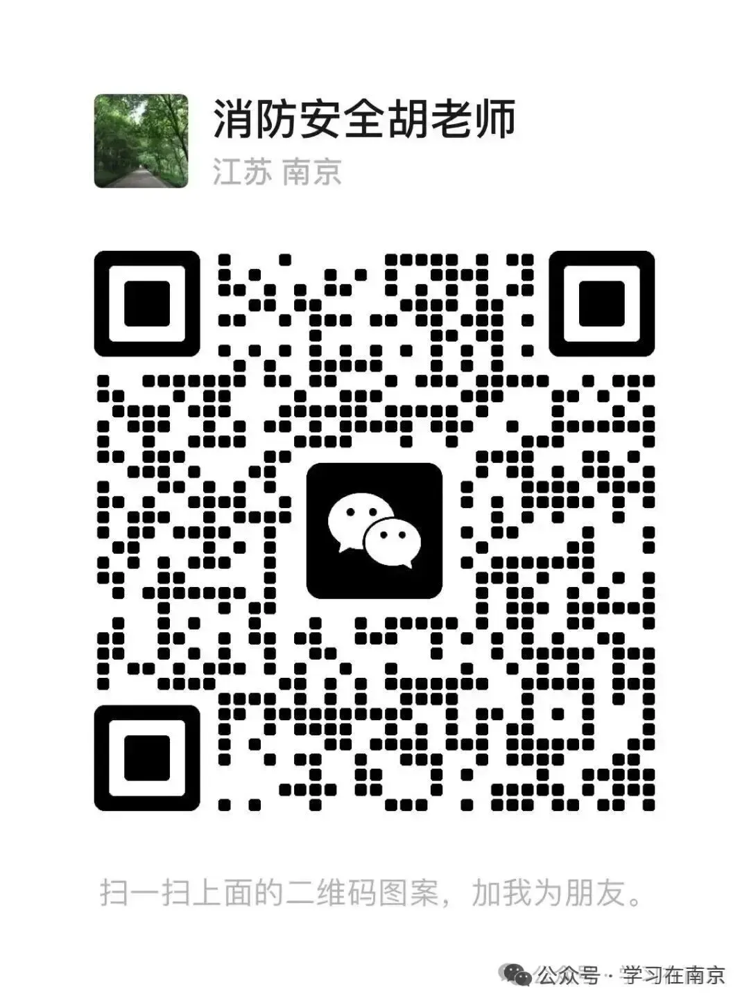 2026年高级消防设施操作员模拟考试A卷判断题(含答案) 第4张