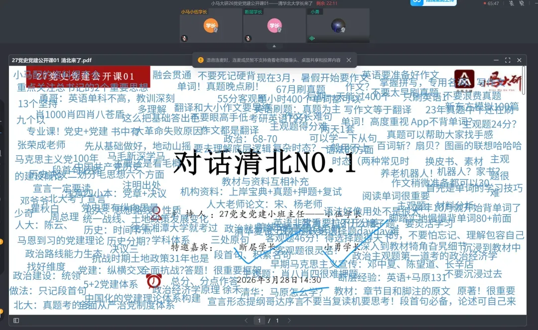 27考研真题择校丨北京大学党史党建分析:内含真题/参考书目/命题特点/择校建议 第6张