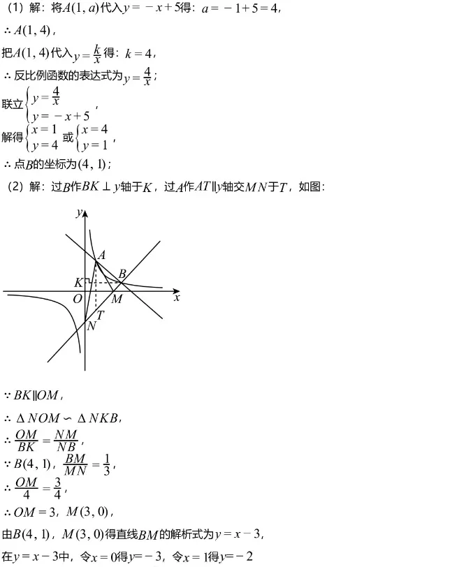 中考二诊||2026 年四川成都市嘉祥外国语学校北城校区中考数学二诊模拟试卷(一),含难题解析 第8张