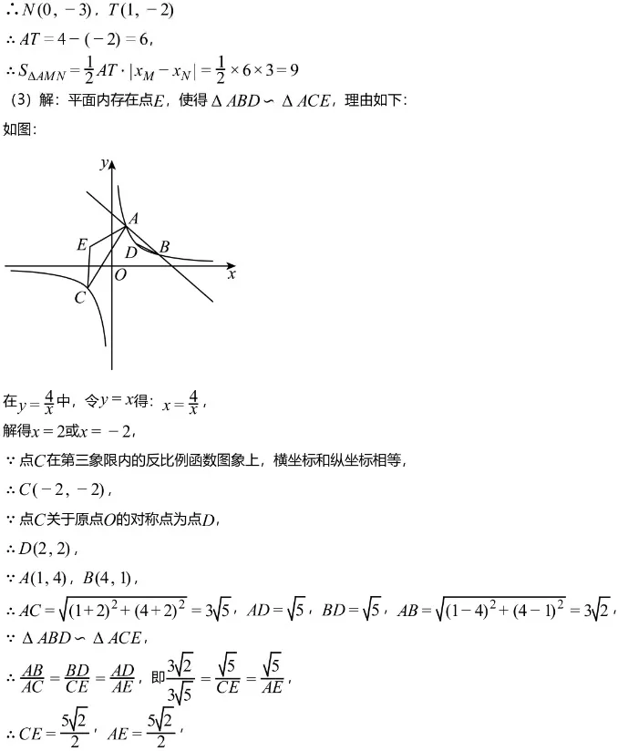 中考二诊||2026 年四川成都市嘉祥外国语学校北城校区中考数学二诊模拟试卷(一),含难题解析 第9张