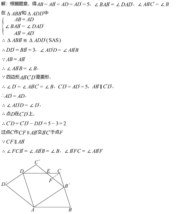 中考二诊||2026 年四川成都市嘉祥外国语学校北城校区中考数学二诊模拟试卷(一),含难题解析 第10张