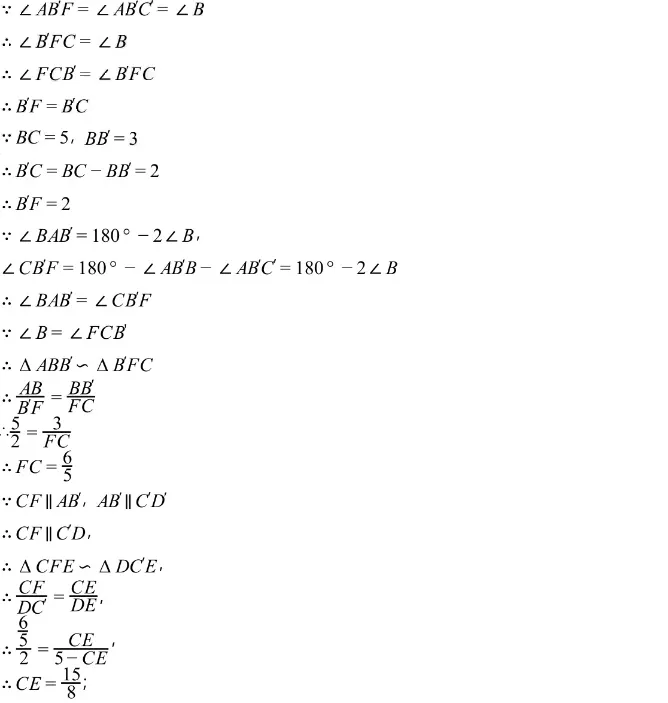 中考二诊||2026 年四川成都市嘉祥外国语学校北城校区中考数学二诊模拟试卷(一),含难题解析 第11张