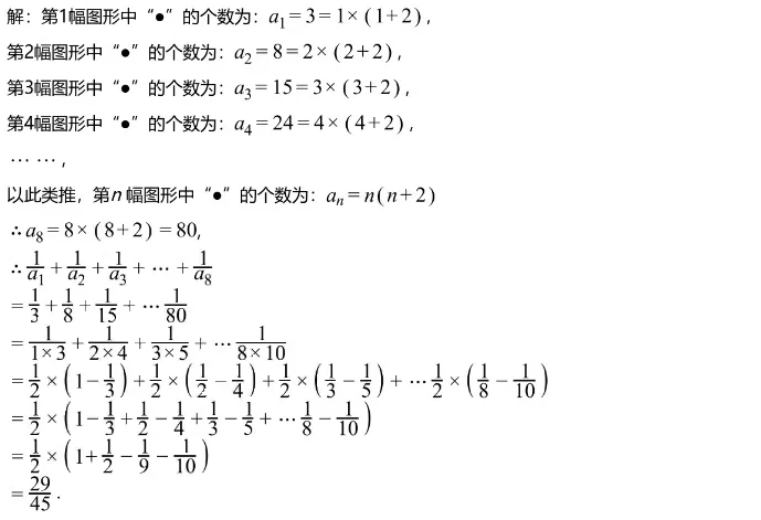 中考二诊||2026 年四川成都市嘉祥外国语学校北城校区中考数学二诊模拟试卷(一),含难题解析 第12张