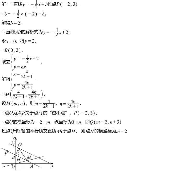 中考二诊||2026 年四川成都市嘉祥外国语学校北城校区中考数学二诊模拟试卷(一),含难题解析 第13张