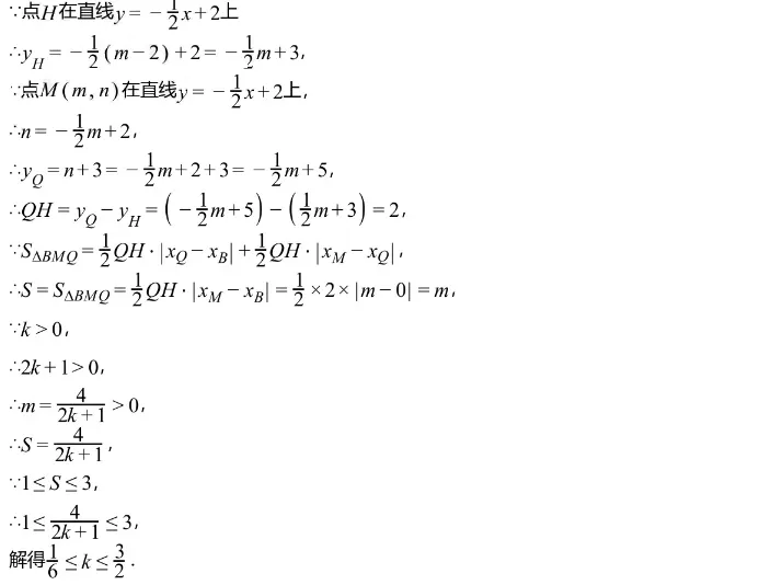 中考二诊||2026 年四川成都市嘉祥外国语学校北城校区中考数学二诊模拟试卷(一),含难题解析 第14张