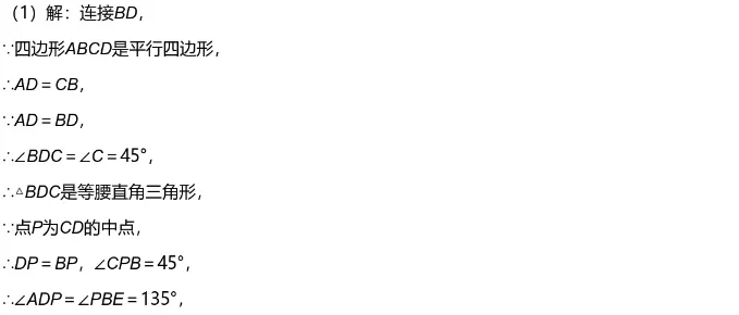 中考二诊||2026 年四川成都市嘉祥外国语学校北城校区中考数学二诊模拟试卷(一),含难题解析 第15张