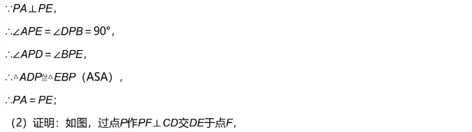 中考二诊||2026 年四川成都市嘉祥外国语学校北城校区中考数学二诊模拟试卷(一),含难题解析 第17张
