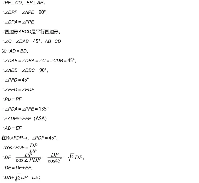 中考二诊||2026 年四川成都市嘉祥外国语学校北城校区中考数学二诊模拟试卷(一),含难题解析 第19张