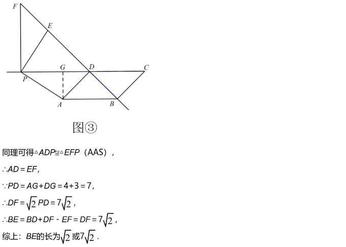 中考二诊||2026 年四川成都市嘉祥外国语学校北城校区中考数学二诊模拟试卷(一),含难题解析 第21张