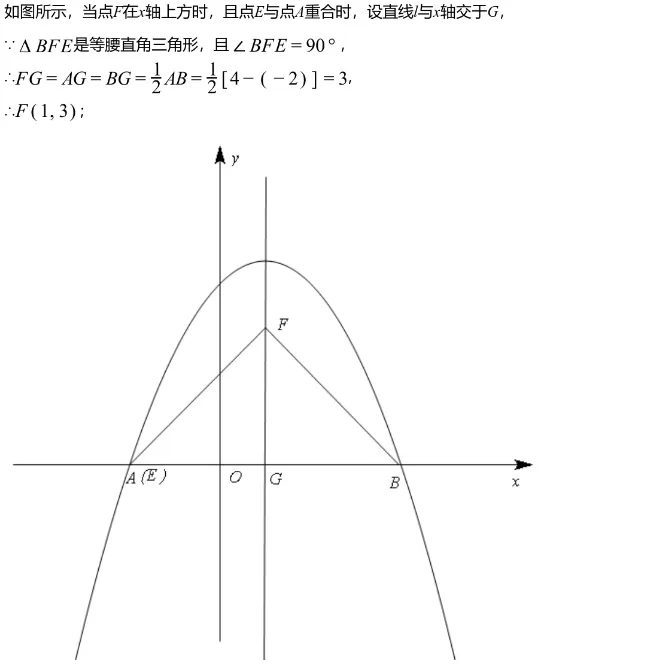 中考二诊||2026 年四川成都市嘉祥外国语学校北城校区中考数学二诊模拟试卷(一),含难题解析 第23张