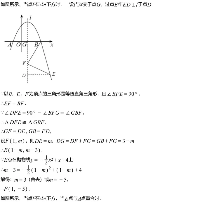 中考二诊||2026 年四川成都市嘉祥外国语学校北城校区中考数学二诊模拟试卷(一),含难题解析 第24张