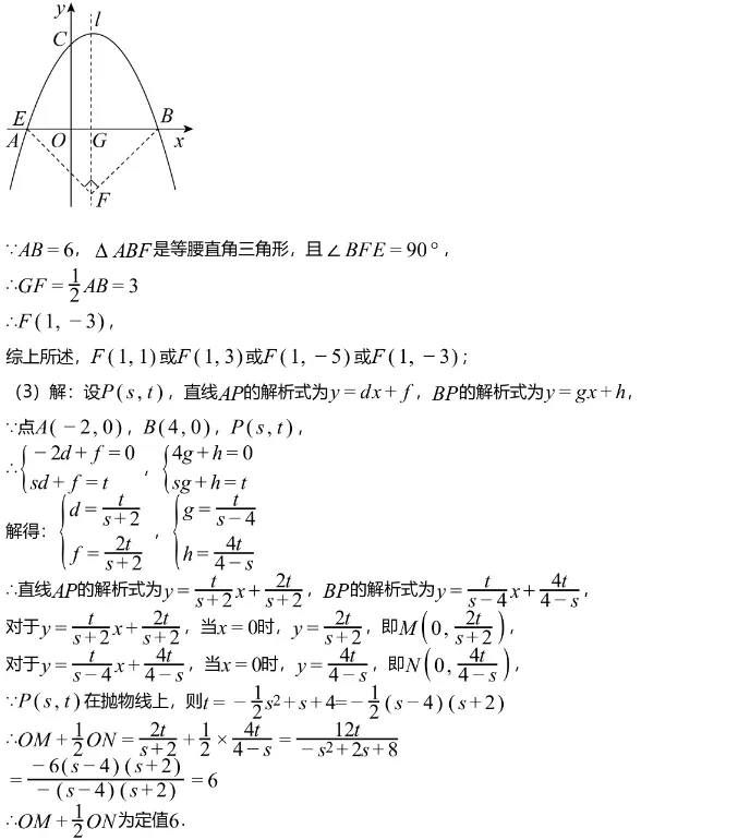 中考二诊||2026 年四川成都市嘉祥外国语学校北城校区中考数学二诊模拟试卷(一),含难题解析 第25张