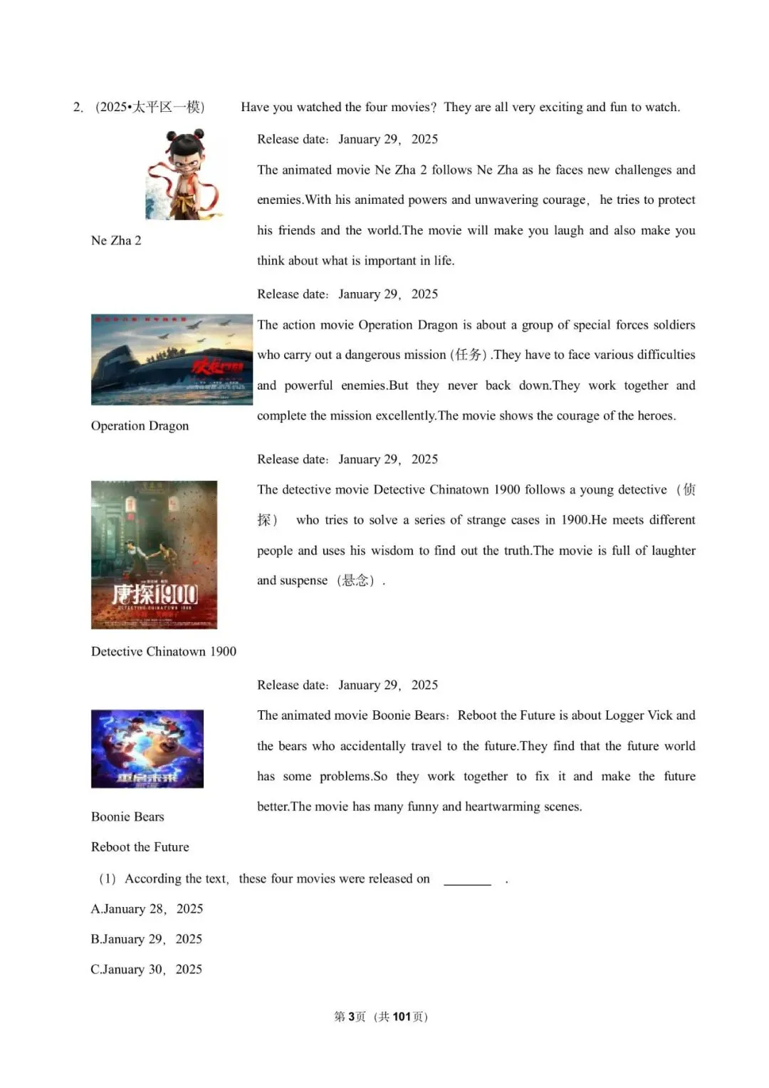 2026年中考常考考点专题资料-英语 第3张