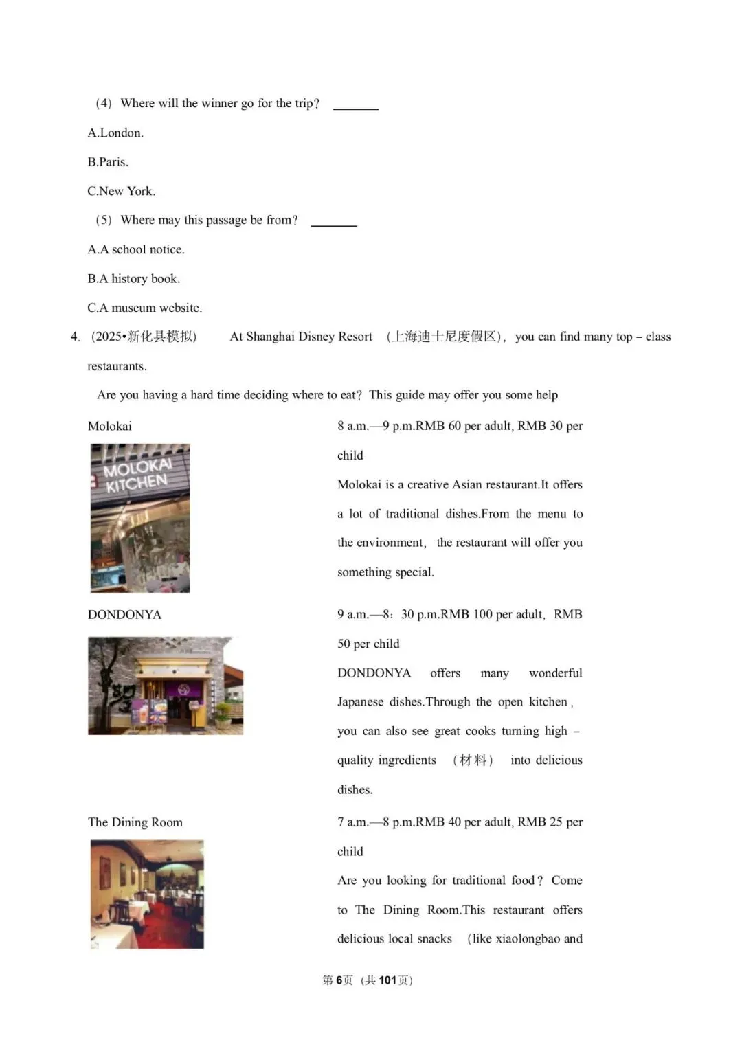 2026年中考常考考点专题资料-英语 第6张