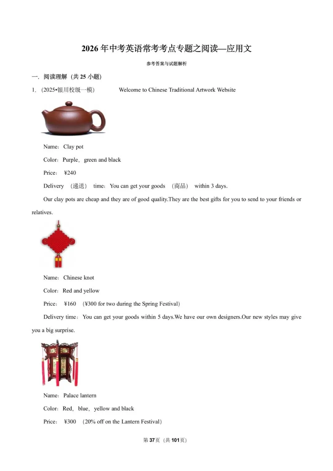 2026年中考常考考点专题资料-英语 第7张