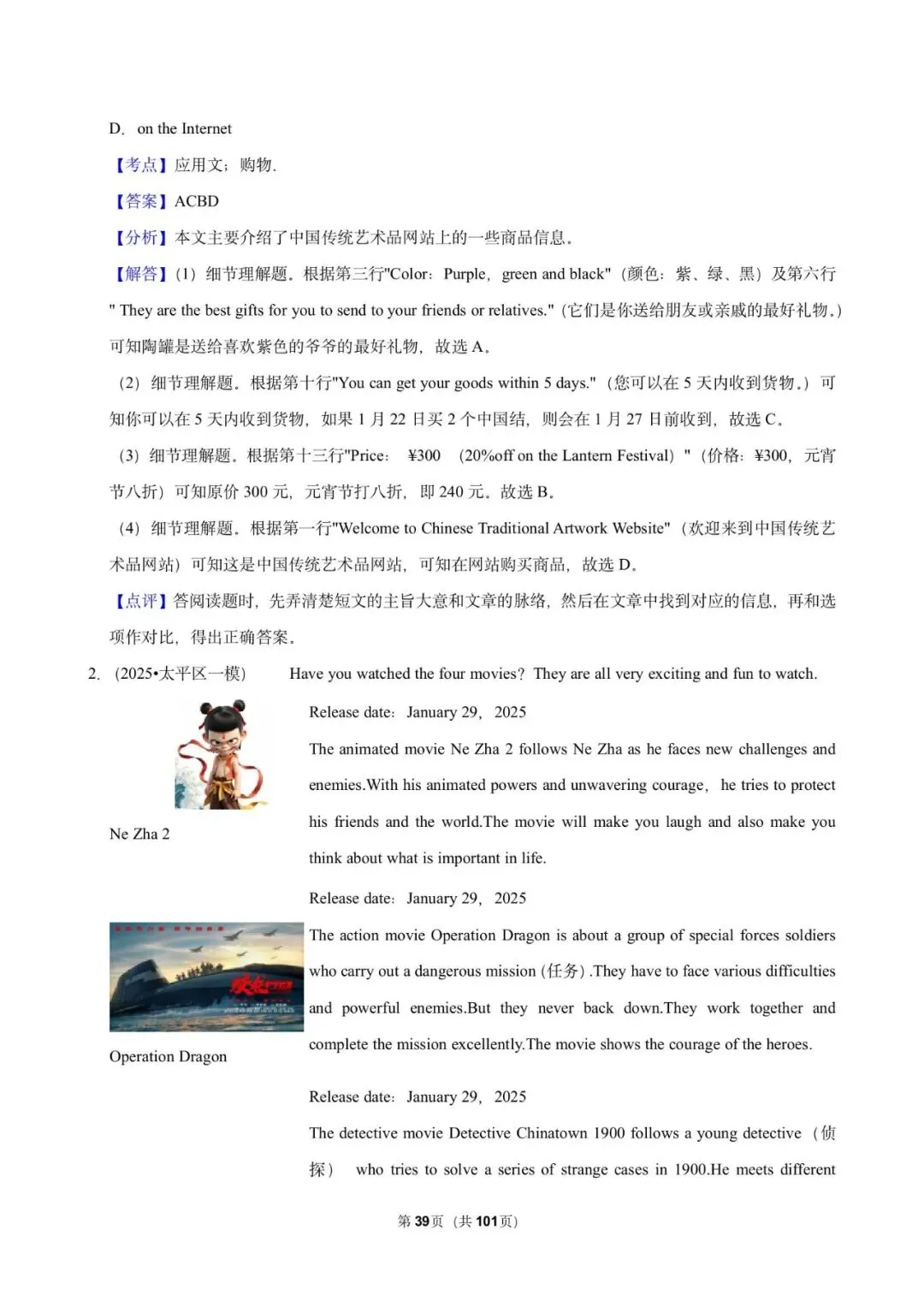 2026年中考常考考点专题资料-英语 第9张