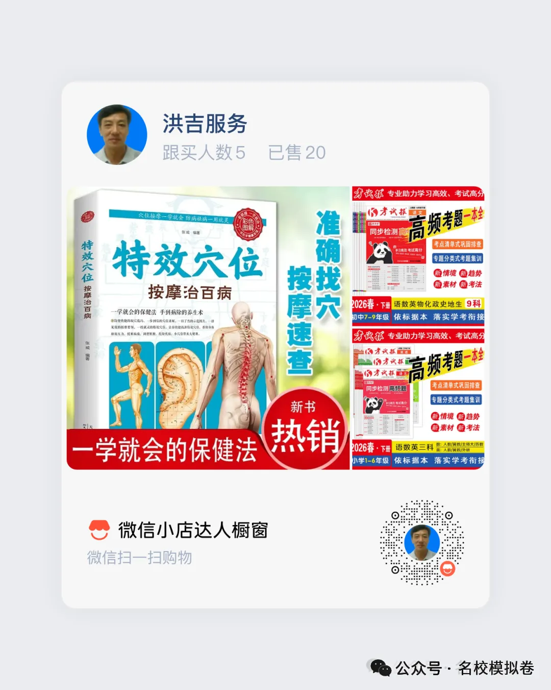 2026年江苏省普通高校招生全国统一考试模拟考试语文试题 第6张