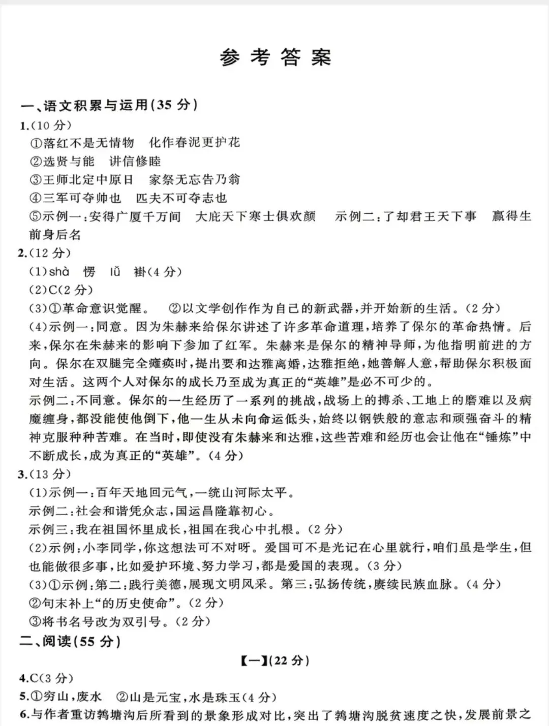 安师联盟2026年中考权威预测模拟试卷语文、英语、物理、化学(一)及答案 第5张