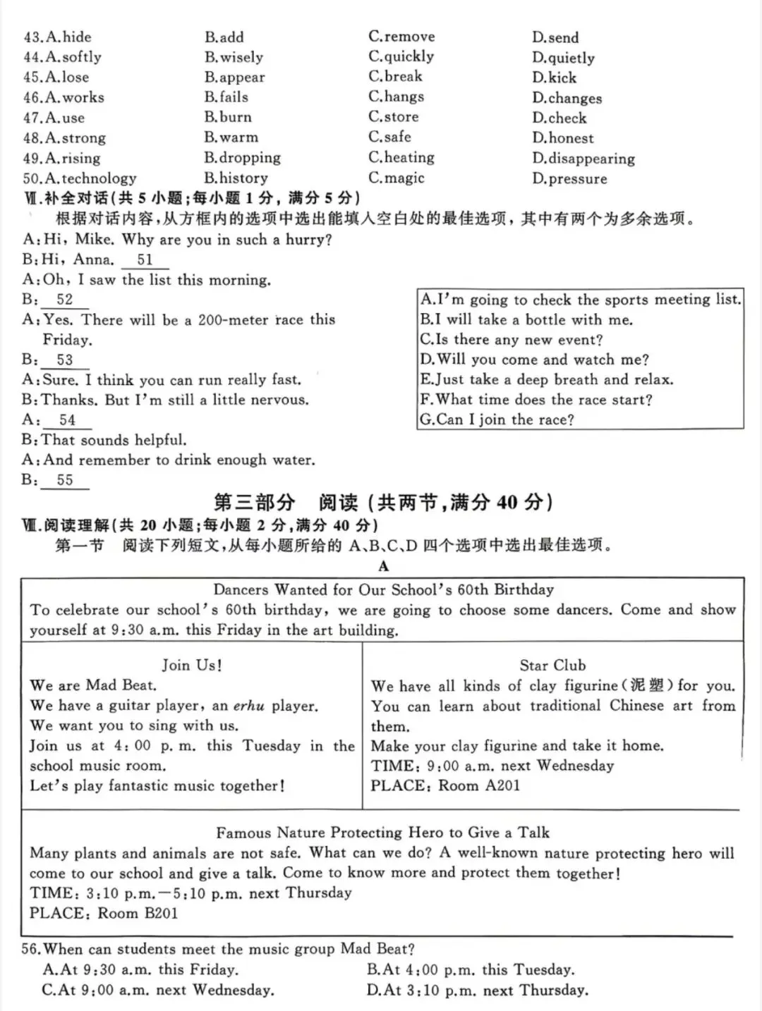 安师联盟2026年中考权威预测模拟试卷语文、英语、物理、化学(一)及答案 第10张