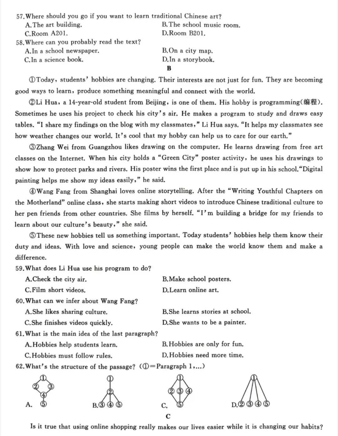 安师联盟2026年中考权威预测模拟试卷语文、英语、物理、化学(一)及答案 第11张