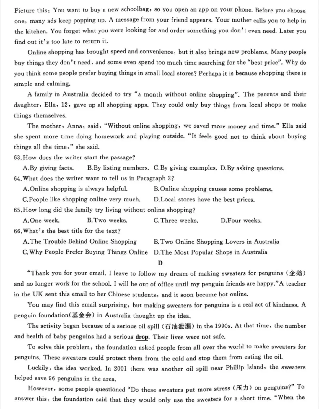 安师联盟2026年中考权威预测模拟试卷语文、英语、物理、化学(一)及答案 第12张