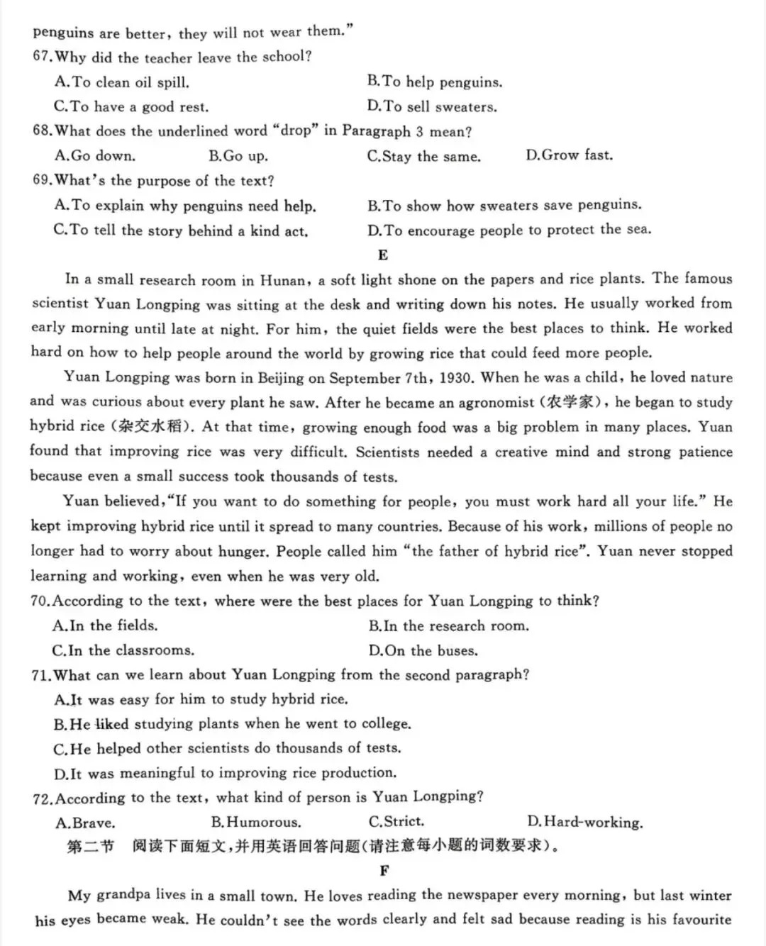 安师联盟2026年中考权威预测模拟试卷语文、英语、物理、化学(一)及答案 第13张