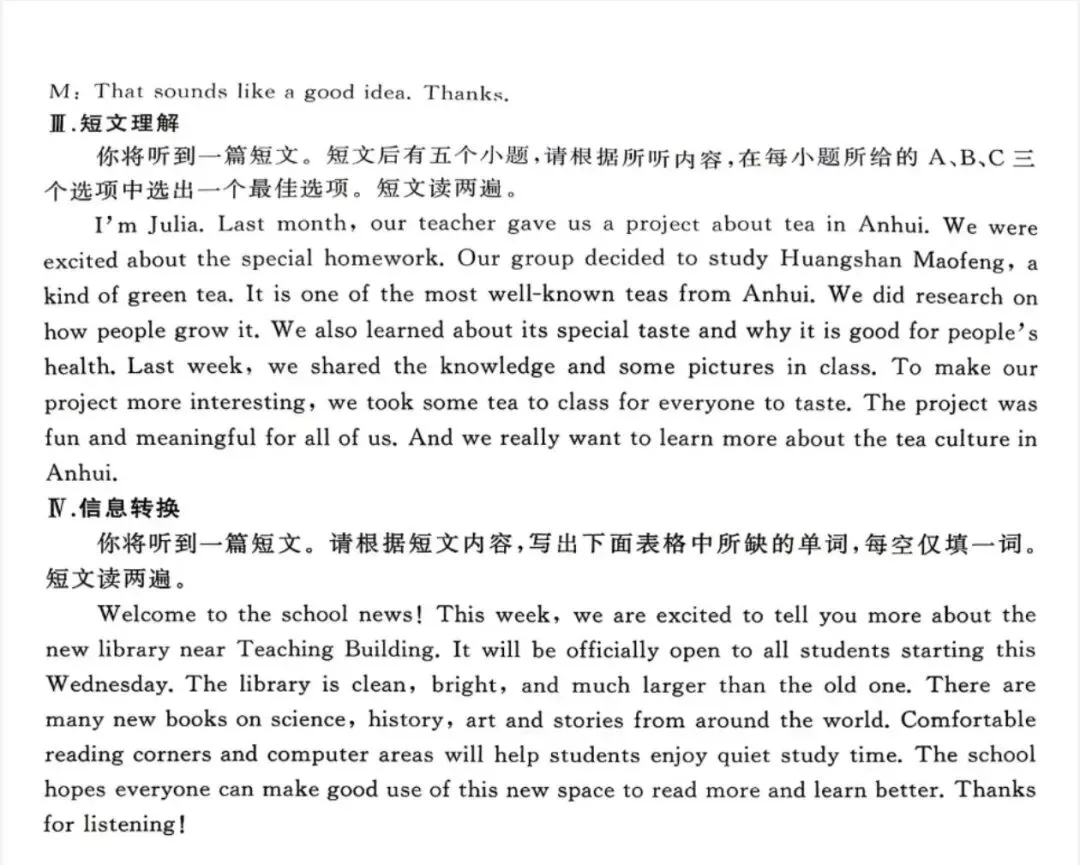安师联盟2026年中考权威预测模拟试卷语文、英语、物理、化学(一)及答案 第16张