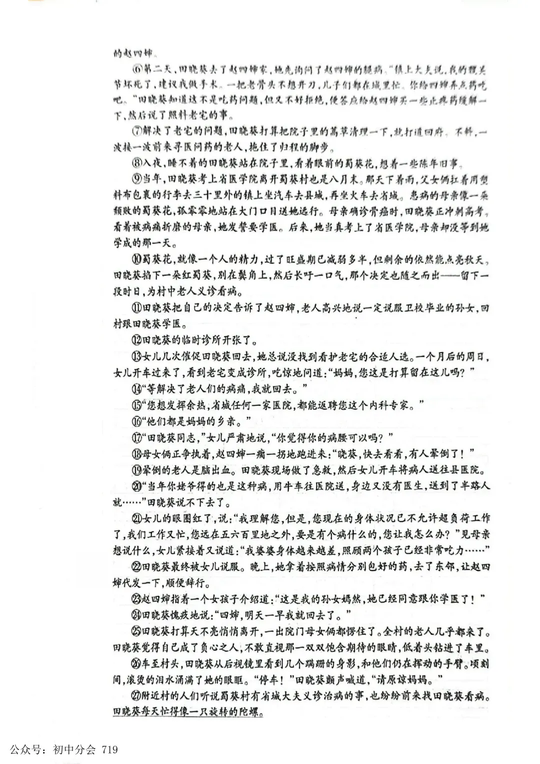 2026.4廊坊广阳区中考一模科试卷含答案(可下载) 第18张