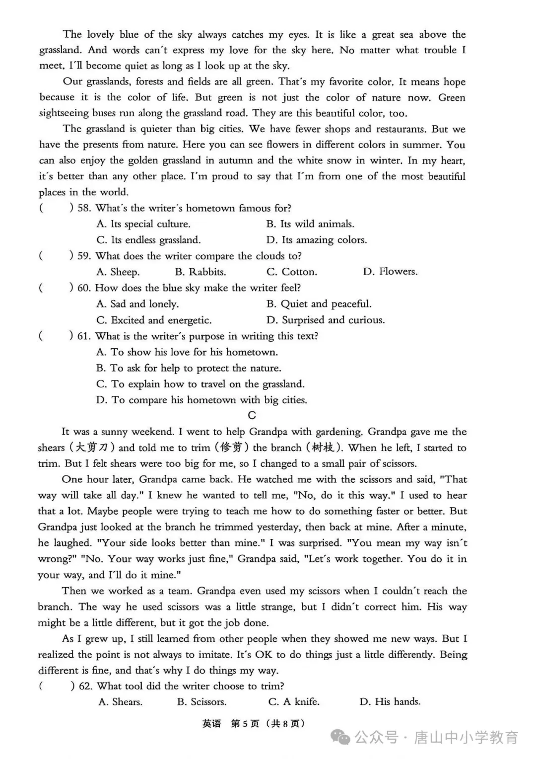2026.4廊坊广阳区中考一模科试卷含答案(可下载) 第25张