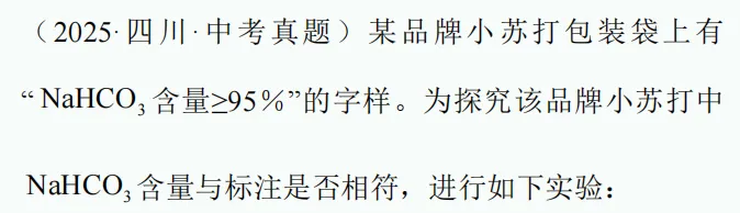 中考新题型练习37 第8张