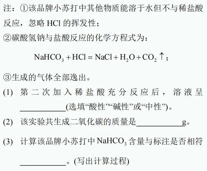 中考新题型练习37 第10张