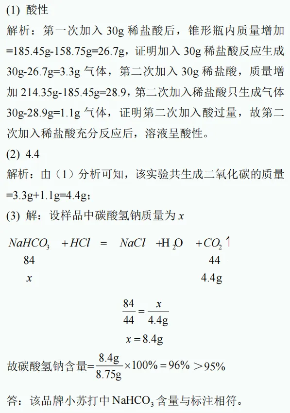 中考新题型练习37 第11张