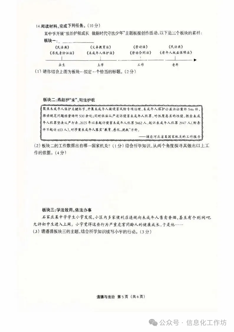 2026.4廊坊广阳区中考一模科试卷含答案(可下载) 第45张